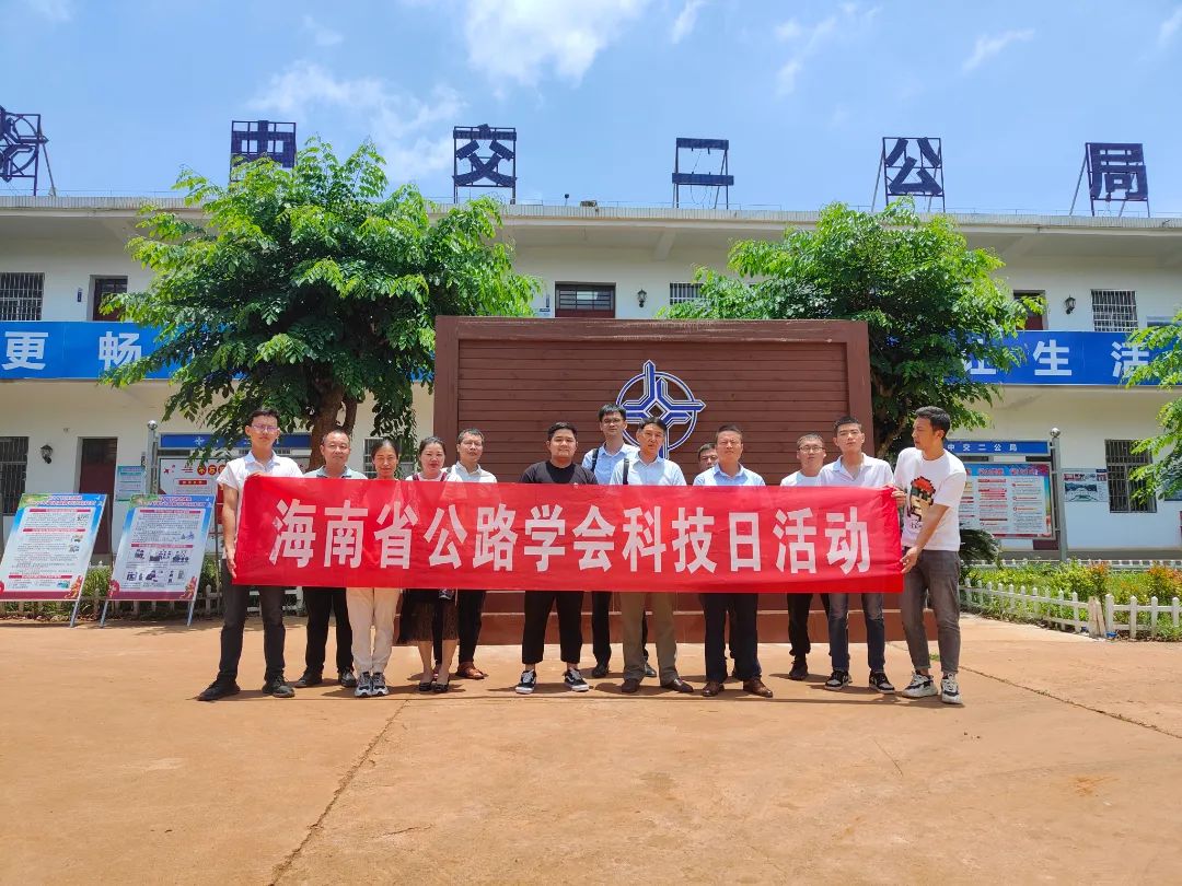 海南省交通投资集团有限公司